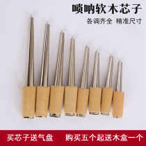 Cork core Suona Qinzi core Brass Suona core Cork core Suona Tianxin Suona inch tube