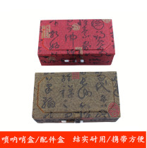 Exquisite Suona whistle box Whistle box Suona accessories box Suona bag Musical instrument accessories box Whistle box