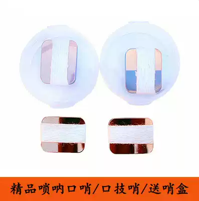 Metal suona harmonica whistle, whistle, whistle, whistle, whistle, whistle, whistle, whistle, whistle, whistle, whistle, whistle, whistle, whistle, whistle, whistle, whistle, whistle, whistle, whistle, whistle, whistle, whistle, whistle, whistle, whistle, whistle