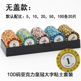 Новая бесплатная доставка Shuangse Crown Big Clane Clane Clane Dezhou Poker Chip Vurrance Set 14 грамм от 100 до 500 ярдов с настольной тканью