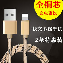 Apple 6S charger data line lengthened 2 m fast charge flash charge iPhone7 phone 8X7p punch level board ipad