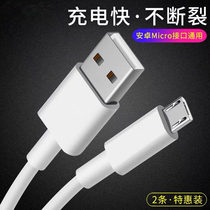 Android Smartphone Charging Line Fast Charging Line Lengthening Data Line Straight Charging Huawei Xiaomi Oppo Universal Charging Line