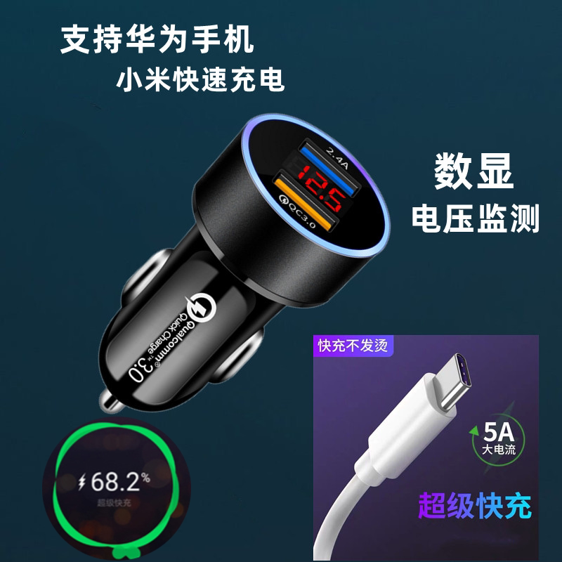 5A flash charging car charger 12-24v car universal one drag two multi-function car charger plug mobile phone super fast charging
