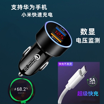 5A flash-filled on-board charger 12-24v cart General one-tow multifunction car charging plug mobile phone super fast