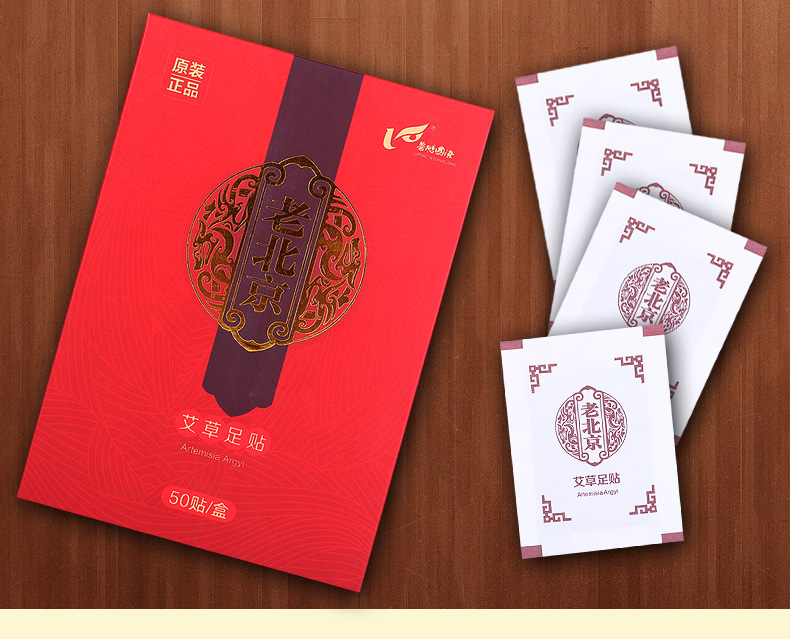 [Mua một tặng hai] miếng dán chân Bắc Kinh cũ chính hãng giấm tre giấm gừng chân dưới chăm sóc chân Ai Ye cao dán chân