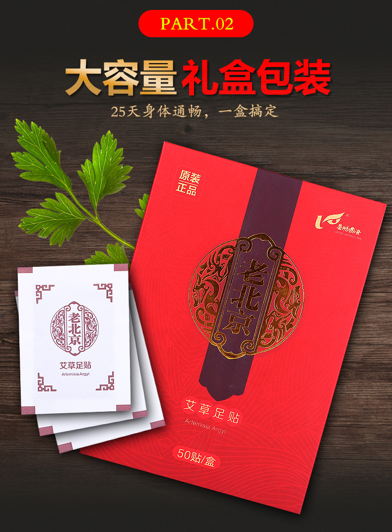 [Mua một tặng hai] miếng dán chân Bắc Kinh cũ chính hãng giấm tre giấm gừng chân dưới chăm sóc chân Ai Ye cao dán chân