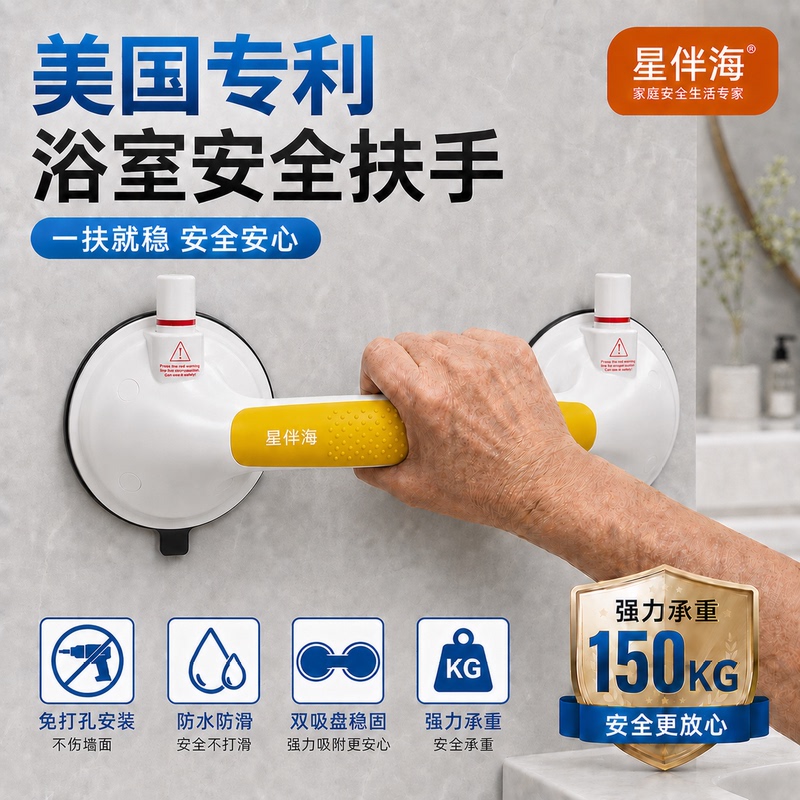 Star Companion Sea Strong Suction Cup Bathroom Grab Bar, No-Drill Toilet Grab Bar, Shower Handle, Safety Grab Bar for the Elderly Star Companion Sea Strong Suction Cup Bathroom Grab Bar, No-Drill Toilet Grab Bar, Shower Handle, Safety Grab Bar for the Elderly