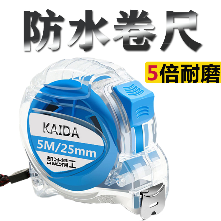 Double-sided scale steel coil ruler 3 meters 5 meters 7 5 meters 10 meters Metric coated waterproof drop resistant 5m matte