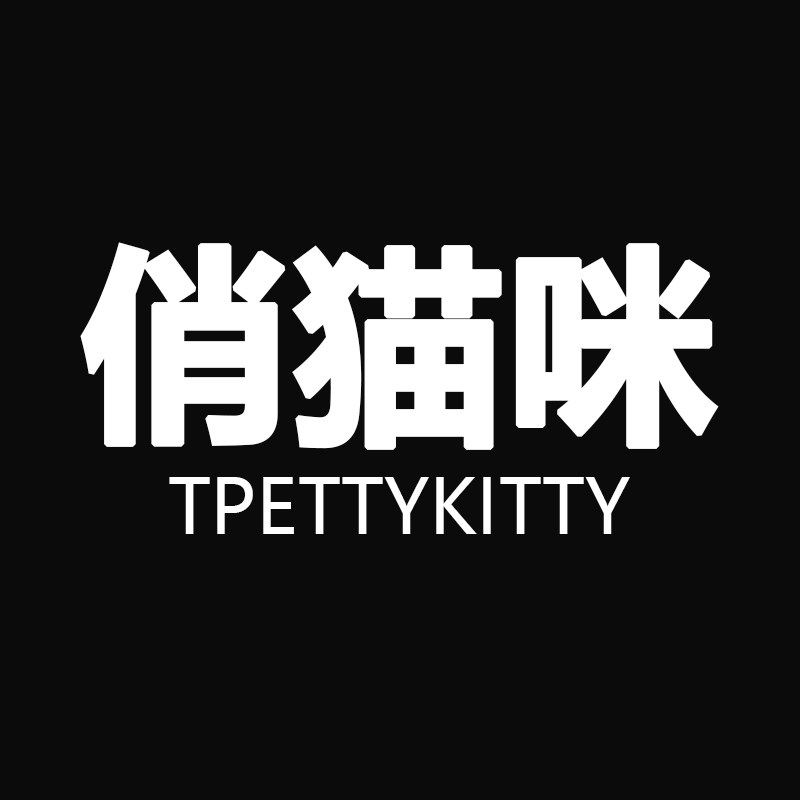俏猫咪