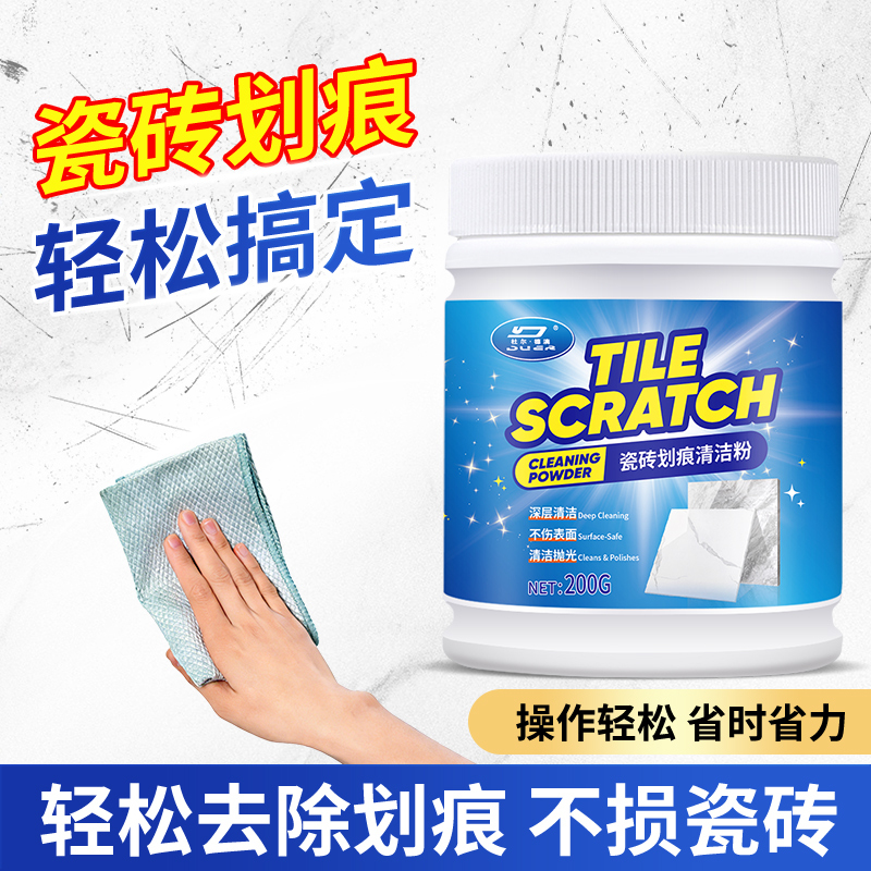 Tile Metal Scratch Cleaner, Floor Scratch Remover, Aluminum Alloy Black Mark Floor Tile Scratch Removal Repair Powder