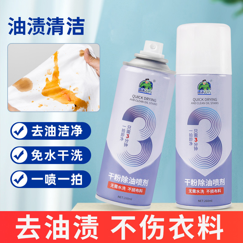 Clothing Oil Stain Dry Cleaning Agent, Powerful No-Wash Concentrated Stain Remover Spray for Clothes and Pants
