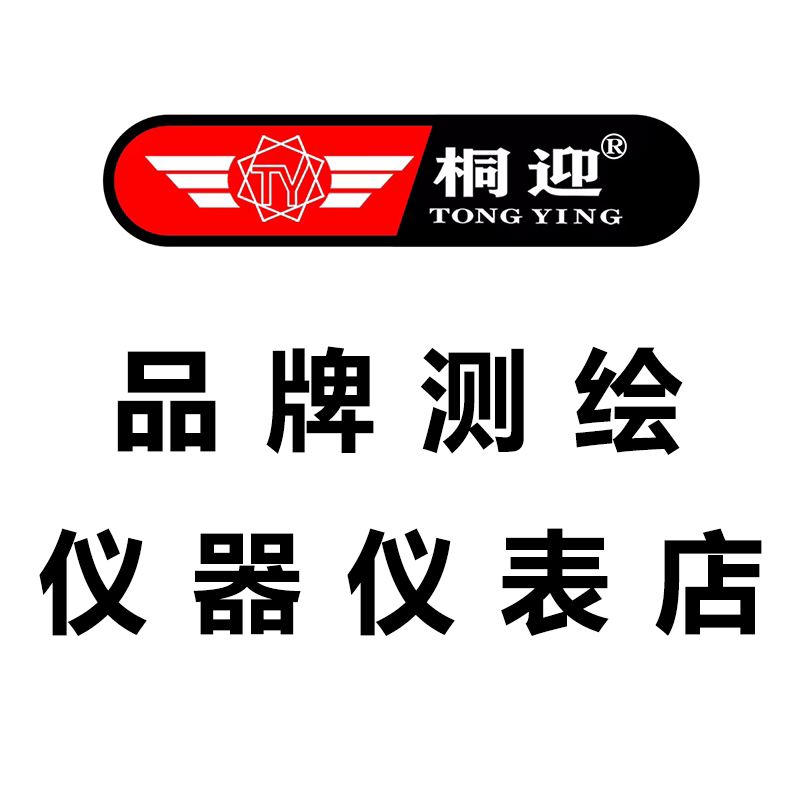 品牌测绘仪器店