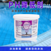 Pool PH Lowering Agent Acid and Alkali Adjusting Powder Powder Pool Bath Lifting Agent Water Treatment Agent