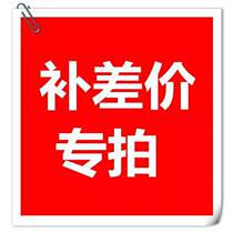 Postage compensation price difference auction