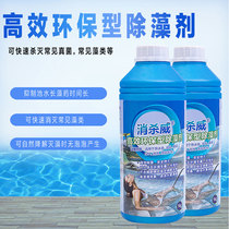 Swimming Pool Algae Remover High Efficiency Eco-Friendly Water Treatment Agent Sterilizing Algae Remover Water Cleaning and Purification