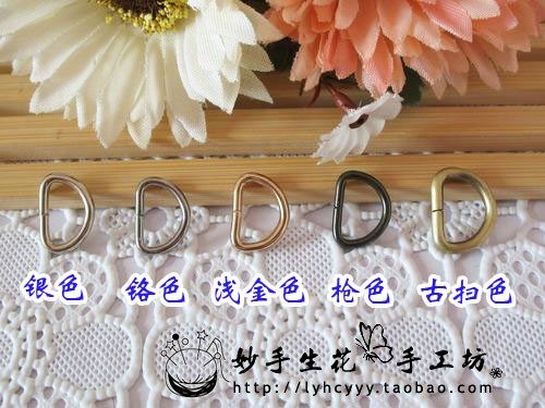Bag kit accessories D button D button semicircle buckle inner diameter 1CM 1 Yuan 5 up