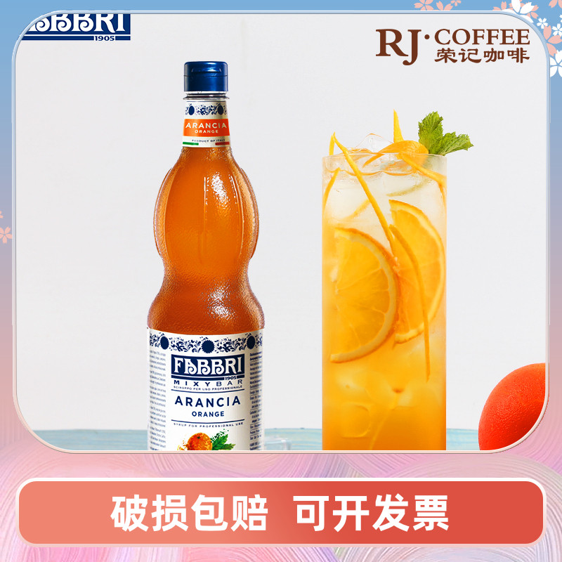 Fabureliu Orange Syrup 1L Orange Fruity Fruity Dew Bubble Water Drink Raw Material