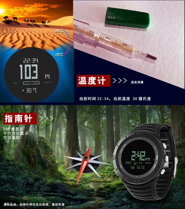 Jingdong thể thao ngoài trời xem leo núi độ cao câu cá nhiệt độ không thấm nước đa chức năng phong vũ biểu mặt trời mọc - Giao tiếp / Điều hướng / Đồng hồ ngoài trời