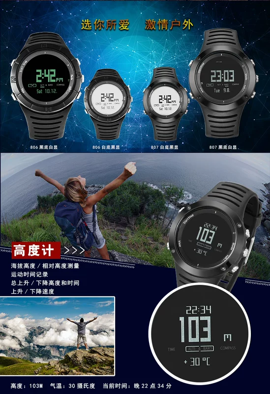 Jingdong thể thao ngoài trời xem leo núi độ cao câu cá nhiệt độ không thấm nước đa chức năng phong vũ biểu mặt trời mọc - Giao tiếp / Điều hướng / Đồng hồ ngoài trời