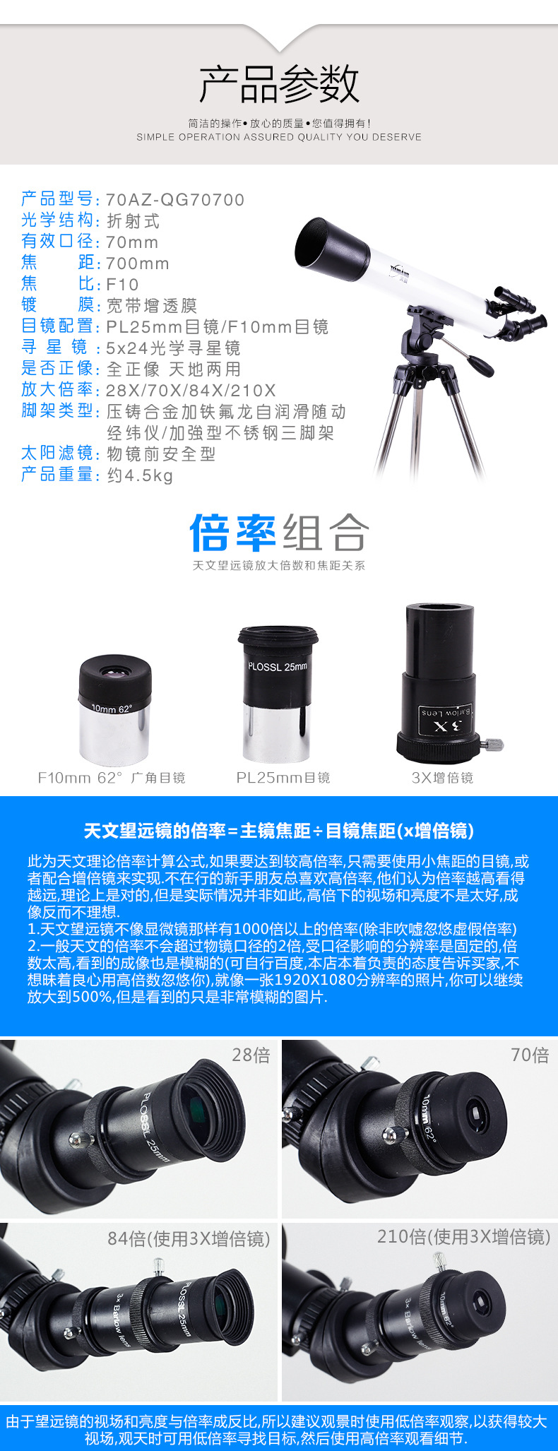 Kính thiên văn chân không bằng thép không gỉ Sirius Kaiguan 70AZ-QG70700 - Kính viễn vọng / Kính / Kính ngoài trời bán kính thiên văn