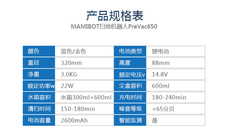 Robot quét tự động Mamibot của Mỹ sạc tự động quét robot hút bụi quét máy cơ thể thông minh robot lau nhà giá rẻ