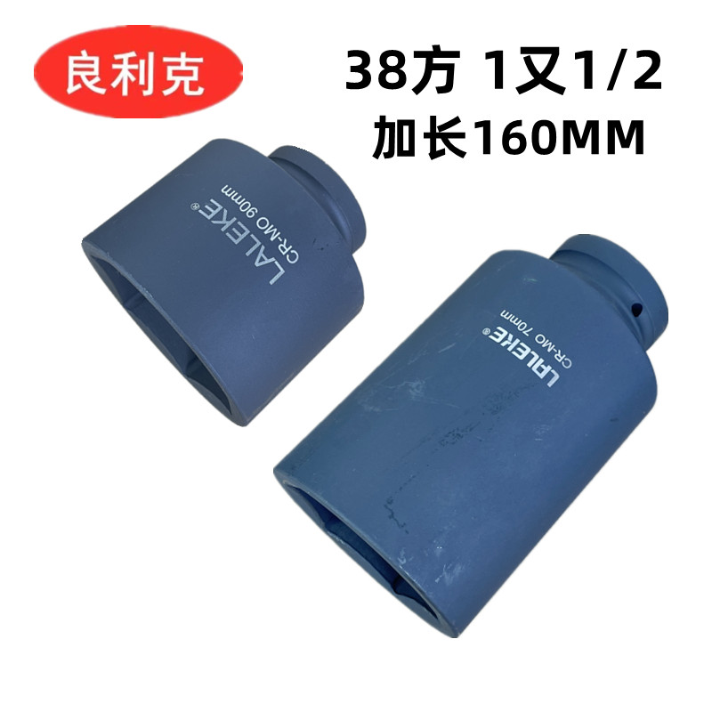 Heavy 1 inch sleeve Heavy hydraulic wrench 1 inch and half lengthened sleeve hexagonal sleeve 55 65 75 105