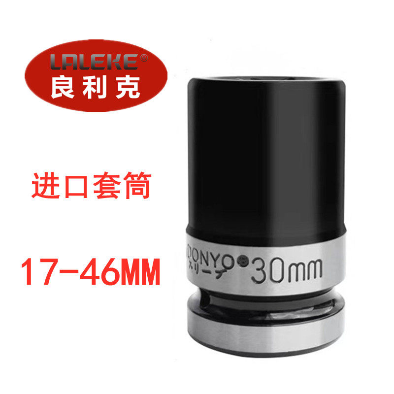 German 1 - inch large wind gun hexagonal tire repair filling electric driver pneumatic sleeve head 36 import tools