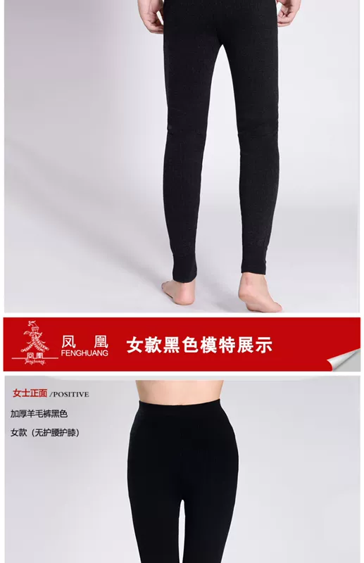 Phoenix quần len mùa đông dày nam quần ấm đệm đầu gối màu thuần nữ quần len mỏng chống lạnh dày dặn - Quần nóng lên