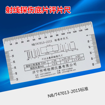 NB T47013 film evaluation ruler dark room red light Film Evaluation ruler film special small film evaluation ruler
