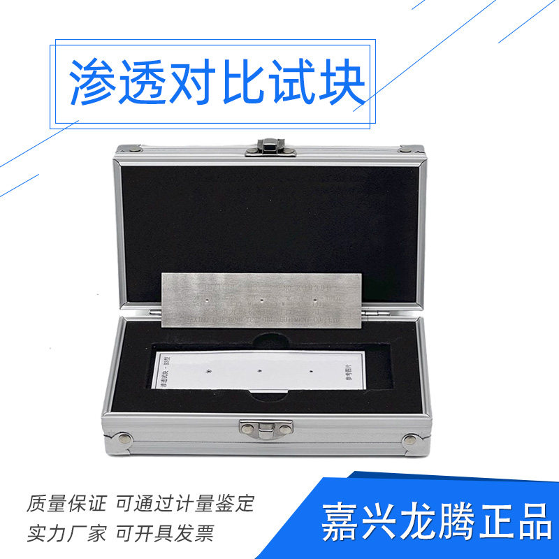 B3渗透镀试块/不锈钢3点试块/渗透探伤标准试块/渗透灵敏度试块
