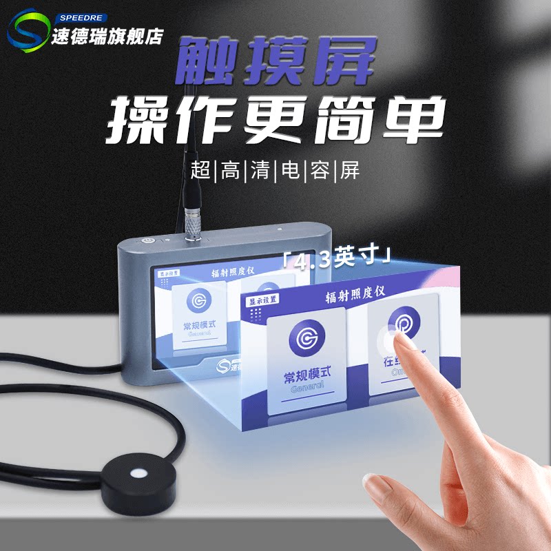TS280E紫外线辐照计UV能量计紫外照度计UV光强功率计强度检测仪