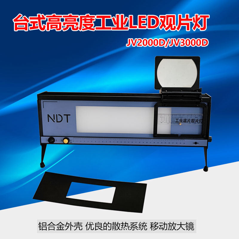 台式LED观片灯带放大镜 工业射线底片评片灯可看黑度5.0D包邮直销