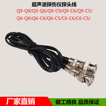Ultrasonic probe wire flaw detector connecting line Q9-Q9 industrial ultrasonic flaw detection probe wire factory direct