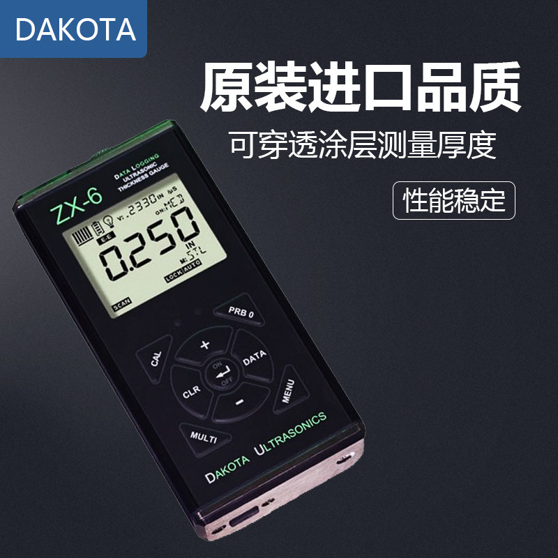 美国DAKOTA超声波测厚仪ZX-6穿透涂层型高精度进口金属厚度测量