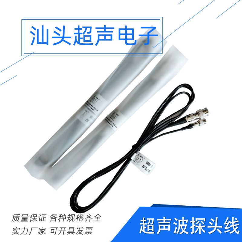 汕头牌超声波探伤仪Q9-Q9探头连接线 探头线/工业超声探伤探头线