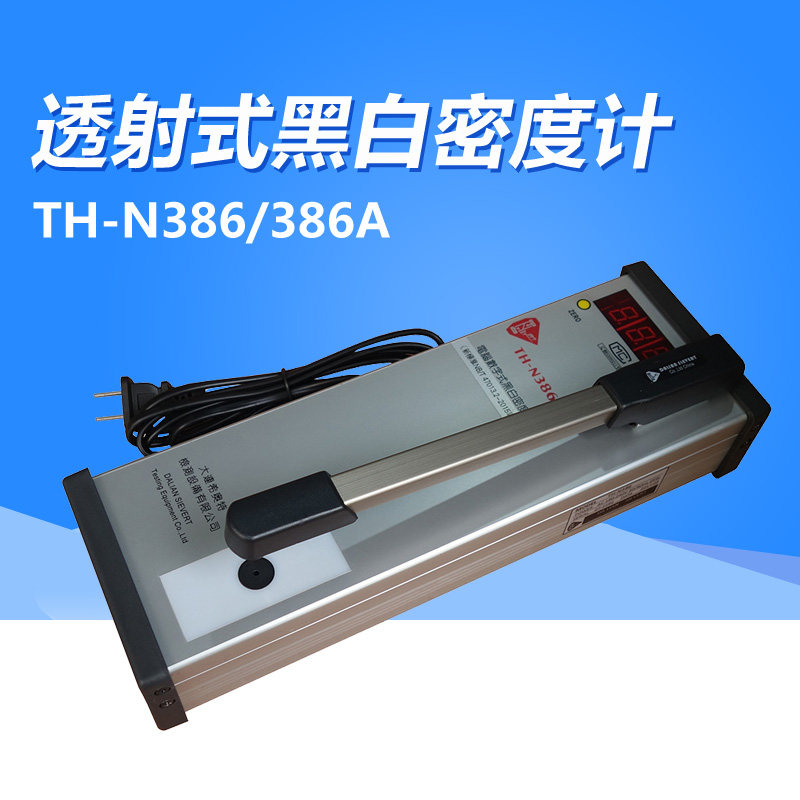 希奥特TH-N386A便携黑白密度计 电脑数显黑白密度计 密度片带证书
