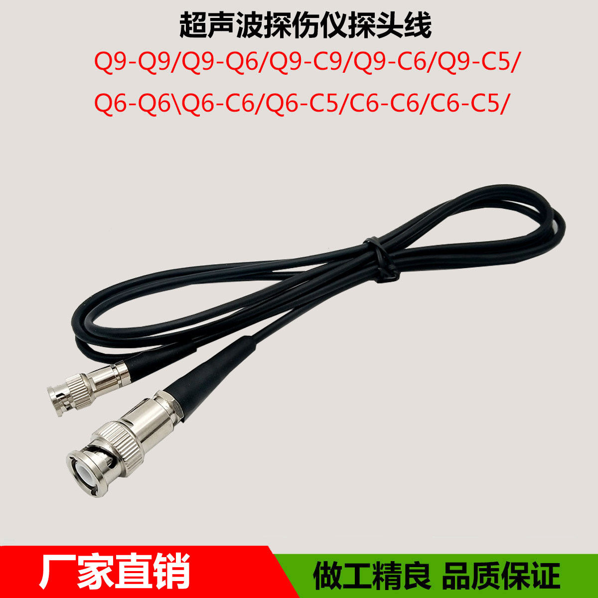 Q9-Q6 Ultrasonic Probe Line Flaw Detector Probe Connection Line Straight Probe Slant Probe General Factory Direct Sales