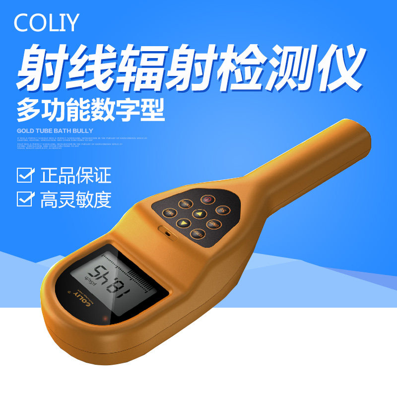德国柯雷R500手持式射线辐射检测仪 &alpha;&beta;&gamma;x放射性剂量率仪巡测仪