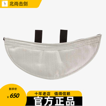 Imported Paul saber neck protector lower edge face protector accessories saber neck protector face protector accessories