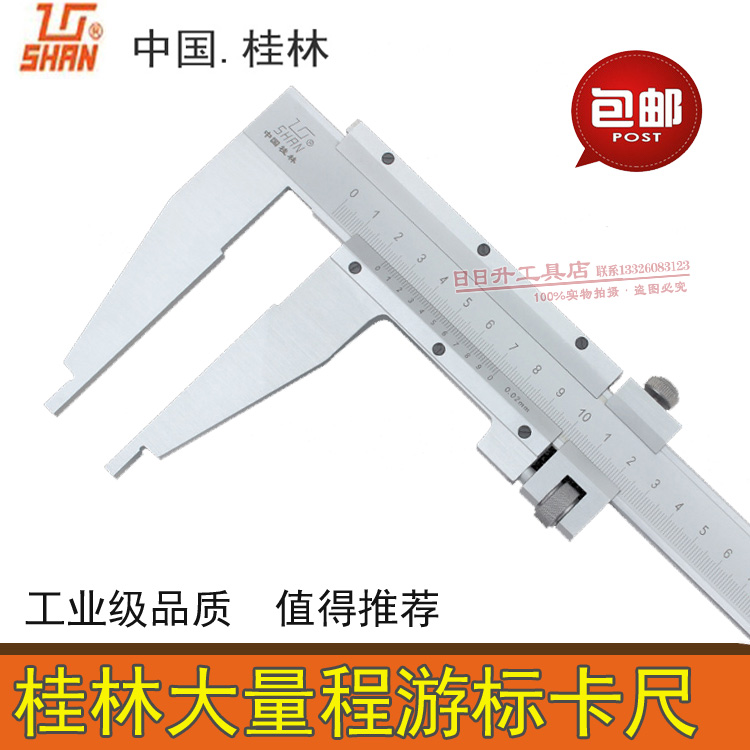 Guilin Gui quantity Shanghai high quality caliper Large range one meter oil vernier caliper 0-300-500-600-1000