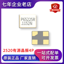  2520 Active crystal oscillator 12mhz 3 3V SMD 4-pin 24MHZ quartz crystal oscillator OSC 2 5*2 0