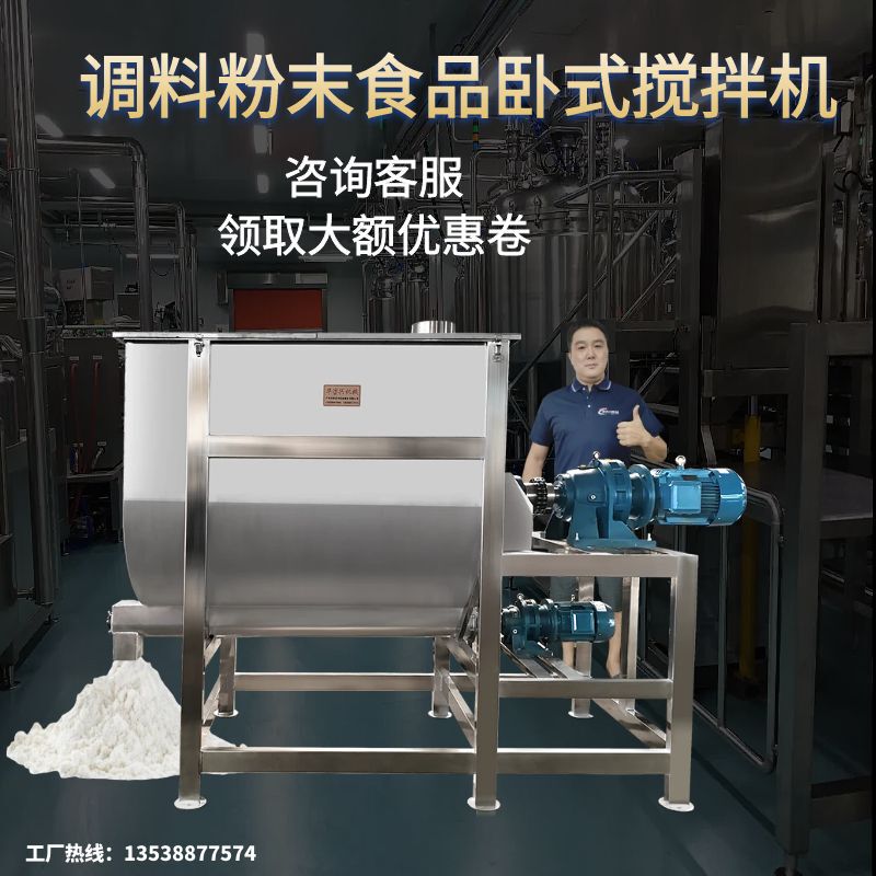 Heated Food Mixer Stainless Steel Horizontal Mixer Household Flour Mixer Feed Small Mixer
