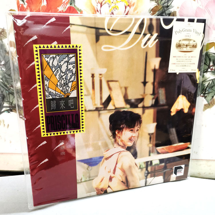 Chen Huixian Returns, ARS LP Blackglue Records Non-limited