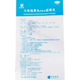 Пуджитанг Лювей Дихуан Таблетки 10 мешков мужчин Лювей Диван шесть миссини дихуан