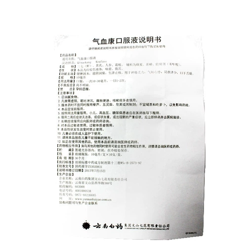 云丰 Юньнан Байяо Ци кровеной пероральный пероральный пероральный пероральный пероральный пероральный пероральный пероральный пероральный пероральный пероральный пероральный пероральный перора