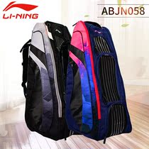 Li Ning official badminton bag backpack satchel bag six separate shoes bag ABJN058