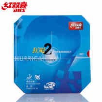 DHS red double happiness inorganic niao arrogant 2NEO crazy 2 crazy two table tennis racket rubber reverse glue set glue