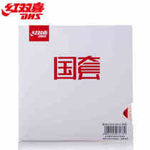 DHS red double joy madness 3 madness 3 countries crazy three countries set table tennis racket reverse glue set rubber country mad 3 rubber