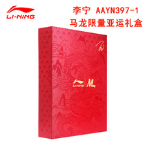 Li Ning official website table tennis suit 2018 Asian Games Malone signature sportswear Dragon team limited gift box set