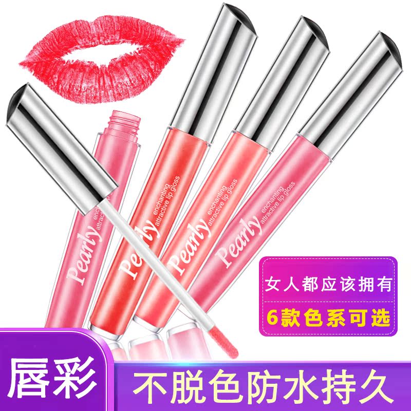 七晨 唇彩唇蜜保湿滋润不脱色防水持久学生唇膏唇唇液裸色口红